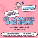 ITQ 엑셀 자격증 취득과정 이미지