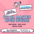 ITQ OA MASTER 자격증 취득과정 -한글, 엑셀, 파워포인트 실무 국비지원훈련 이미지