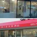 여우네일 - 김천시 평화시장5길 2 | 여우네일