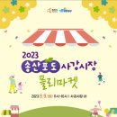 사강시장 이미지