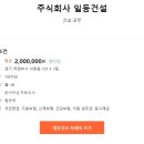 주식회사 일등 이미지
