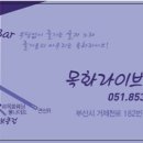 7080라이브클럽노래주점