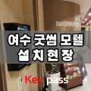 굿썸 모텔 이미지