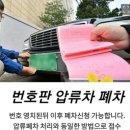 합천폐차장 이미지