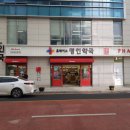 휴베이스 명인 약국 이미지