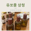 유쏘풀삼청 / 나만의 향을 찾을 수 있는 퍼퓸컨설팅 내돈내산 향수 후기