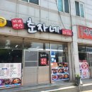 도동이네 집밥 이미지