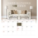 마음튼튼정신건강의학과의원 이미지