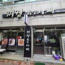 짜장볶는아빠 이미지