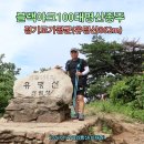 국지도 86호선 | [블랙야크100대명산] 경기도가평군 (유명산862m) 2026.07.11일산행