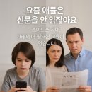 신문 활용교육과 논술 | NIE교육이란? 신문으로 배우는 독서논술의 모든 것 - 초등부터 시작하는 시사 사고력