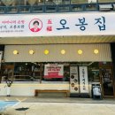24158_오산시청.운암주공4단지 | 오산 시청점 직화낙지 점심특선 내돈내산 오봉집 후기
