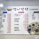 엄니밥상 티스토리