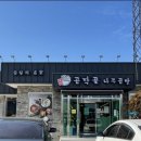 곰작골나주곰탕사천점 이미지