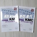 올풀수학보습학원 | 초3 KMC 수학경시대회 본선 은상 수상, 26년 전기 KMC 준비과정 및 본선 후기