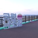 궁평항로 이미지