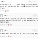 “퐁퐁남” 주장의 결론이 뭐냐면, 모솔남자가 사회인이 되면 왕년의 인기녀들이 노린다는 믿음과 상대적 박탈감입니다.twt 이미지