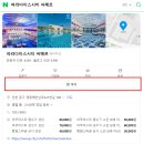 아쿠아스파 | 인천 중구 파라다이스시티 씨메르 수영장 아쿠아스파 이용후기 (가격, 준비물, 이용꿀팁)