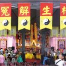 대순진리회 이미지