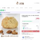 모든것이 은혜 | 다이어트 빵 추천ㅣ프로틴 스콘 내돈내산 솔직 후기 맛추천. 갓은혜