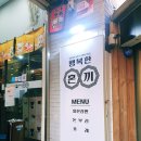 행복한혼끼