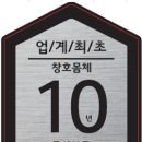 태형창호