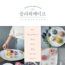 씨씨케이크