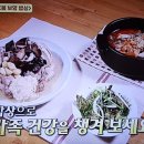 건강밥상으로 가족건강 지키자 이미지