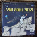 2024 아시테지 국제겨울축제 이미지