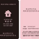 씨티부동산공인중개사사무소 이미지