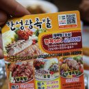 한성왕족발 이미지