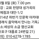 작곡가 이영조 특강-교회 찬양대 성가곡의 문제점과 대안 1/2-10월8일 7시PM 세상의 소금 염산교회 이미지