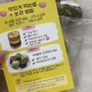 비건 빵빵이네 | 비건 빵빵이네 하프 저당 스콘키 납작이 후기