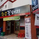 황금꽃돼지 이미지