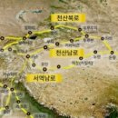 실크로드