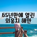 바다향기로 이미지