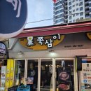 CW-1981-01 | 천호 맛집 쭈꾸미 술집 찾는다면 쭉삼이 천호본점 솔직후기