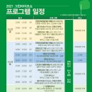 그린라이프 이미지