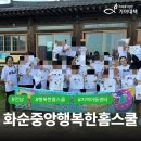 우리중앙홈스쿨지역아동센터 이미지