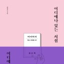 그리고서점 이미지