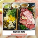 차암조은참치 이미지