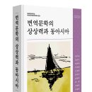 동진(東晉) 전원시인 도연명의 생애와 예술세계