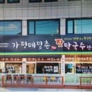 가평역 삼거리 1 이미지
