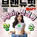 브랜뉴핏 민락점 이미지