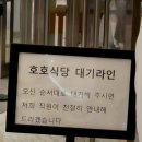 탱글탱글 | 코엑스 호호식당 맛집 추천✨️| 탱글탱글한 오므라이스 후기