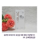 (주)바이오가드 | 듀오락 바이오가드 프로바이오틱스유산균 후기