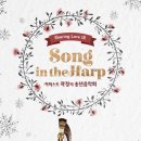 2020 송년음악회 이미지