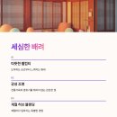 쏘그베 민박 네이버블로그