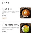 뜸들이다 신길점 네이버블로그