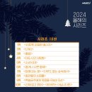 재업＞2024 씨네21 - 올해의 시리즈 10선 - 6위 좋거나 나쁜 동재 이미지